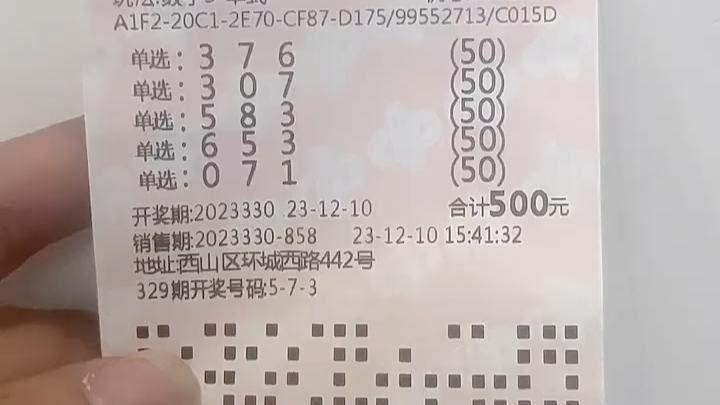 李明启福彩3D精准点评，深度剖析冷热码，揭秘本期幸运数字